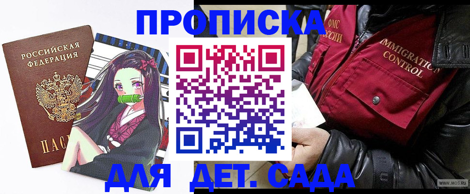 прописка 2025 в Кяхте